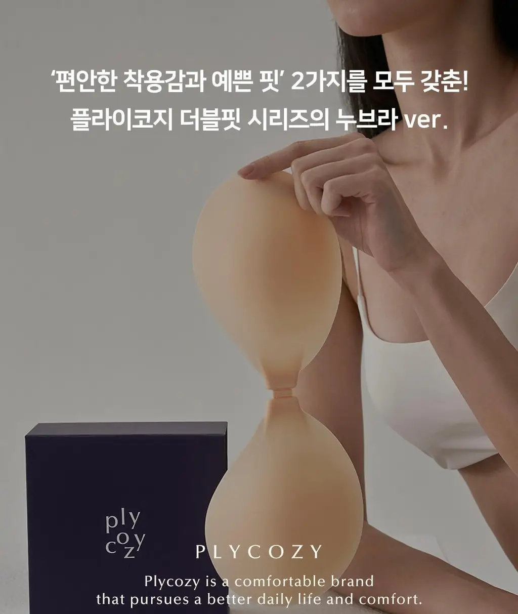 [리뷰이벤트] [예신필수템] 플라이코지 웨딩 속옷 올인원 SET (살결 후크 누브라 + 코지팬티) 상세페이지 7